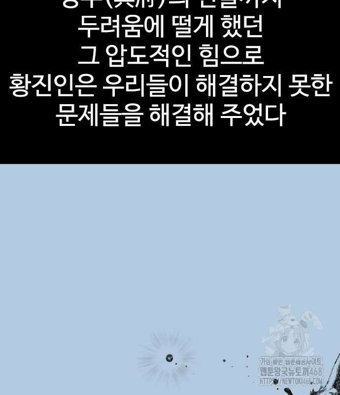 아수라 44화 31