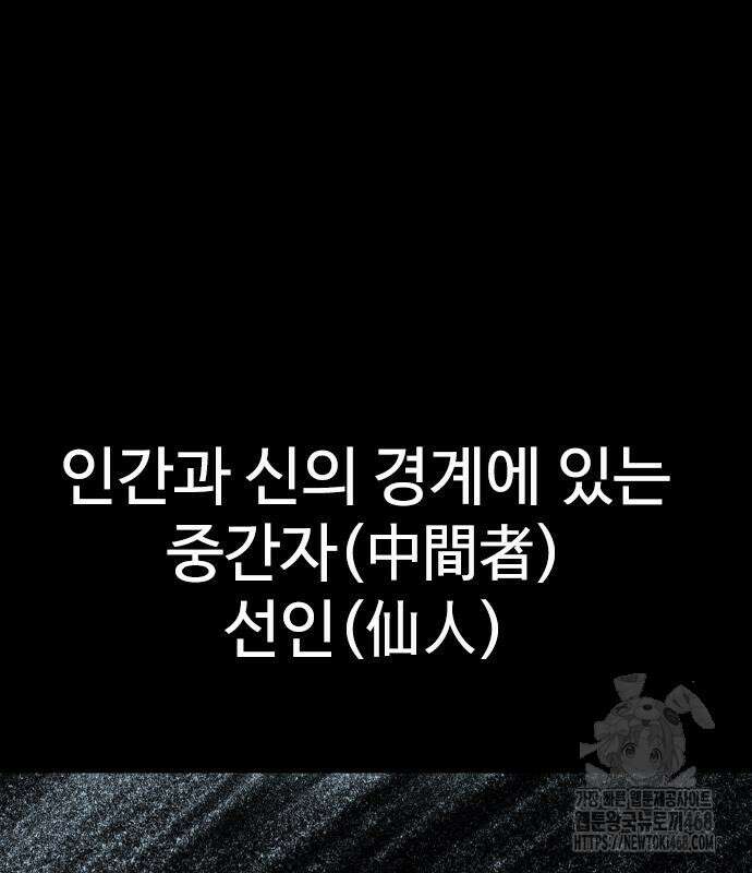 아수라 44화 33