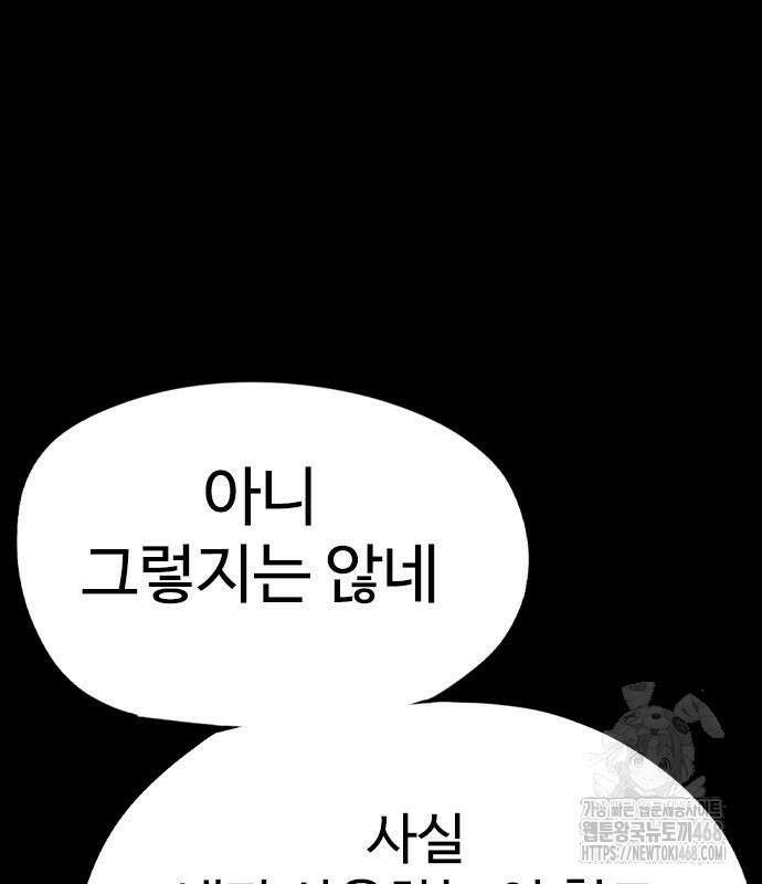 아수라 44화 39