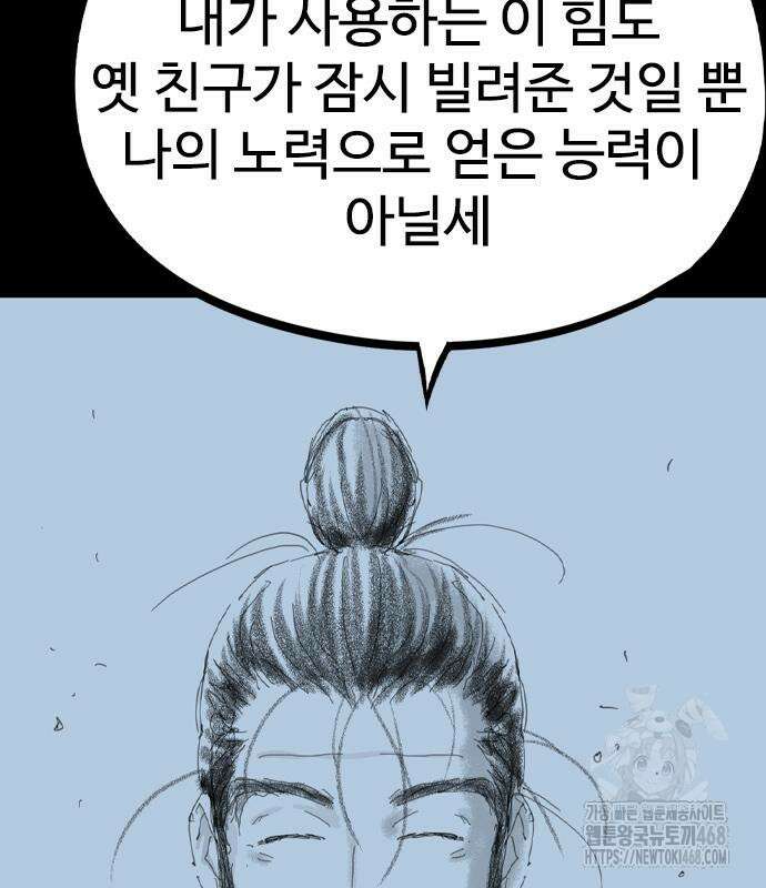 아수라 44화 40