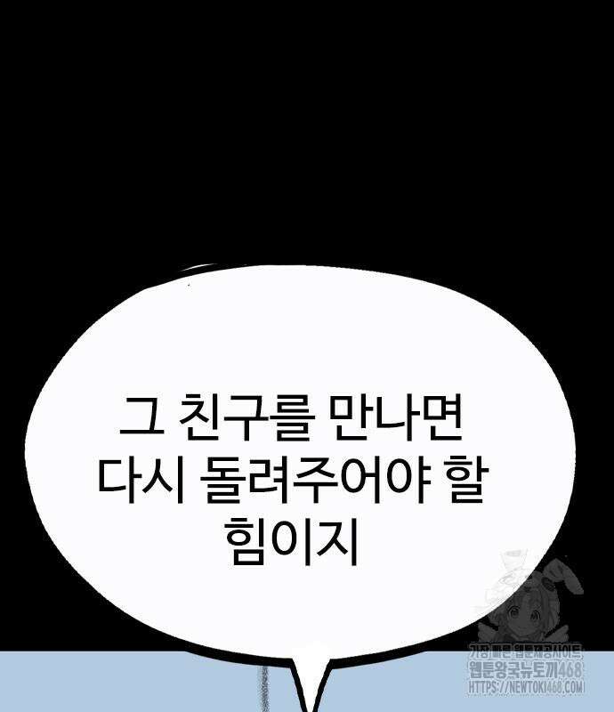 아수라 44화 42