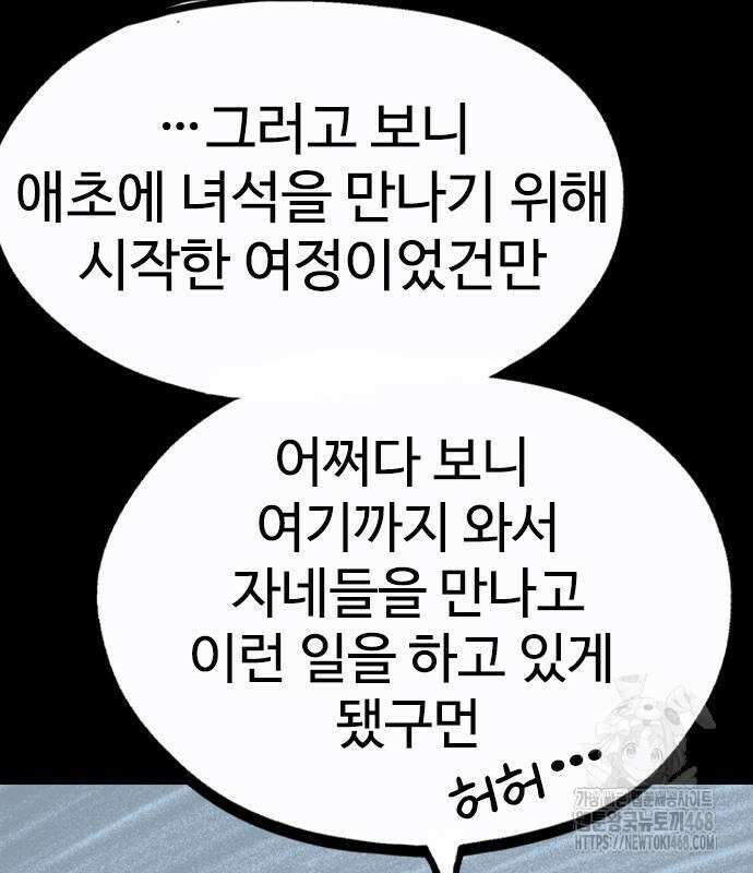 아수라 44화 45