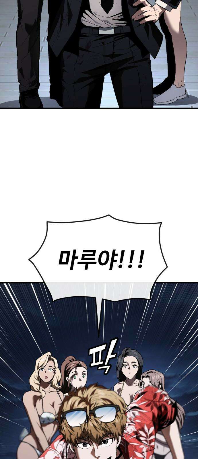 러스트 25화 - 기순이 넌 참．．． 여전하구나? 4