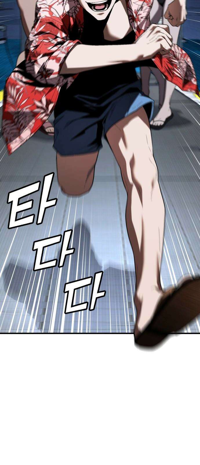러스트 25화 - 기순이 넌 참．．． 여전하구나? 5