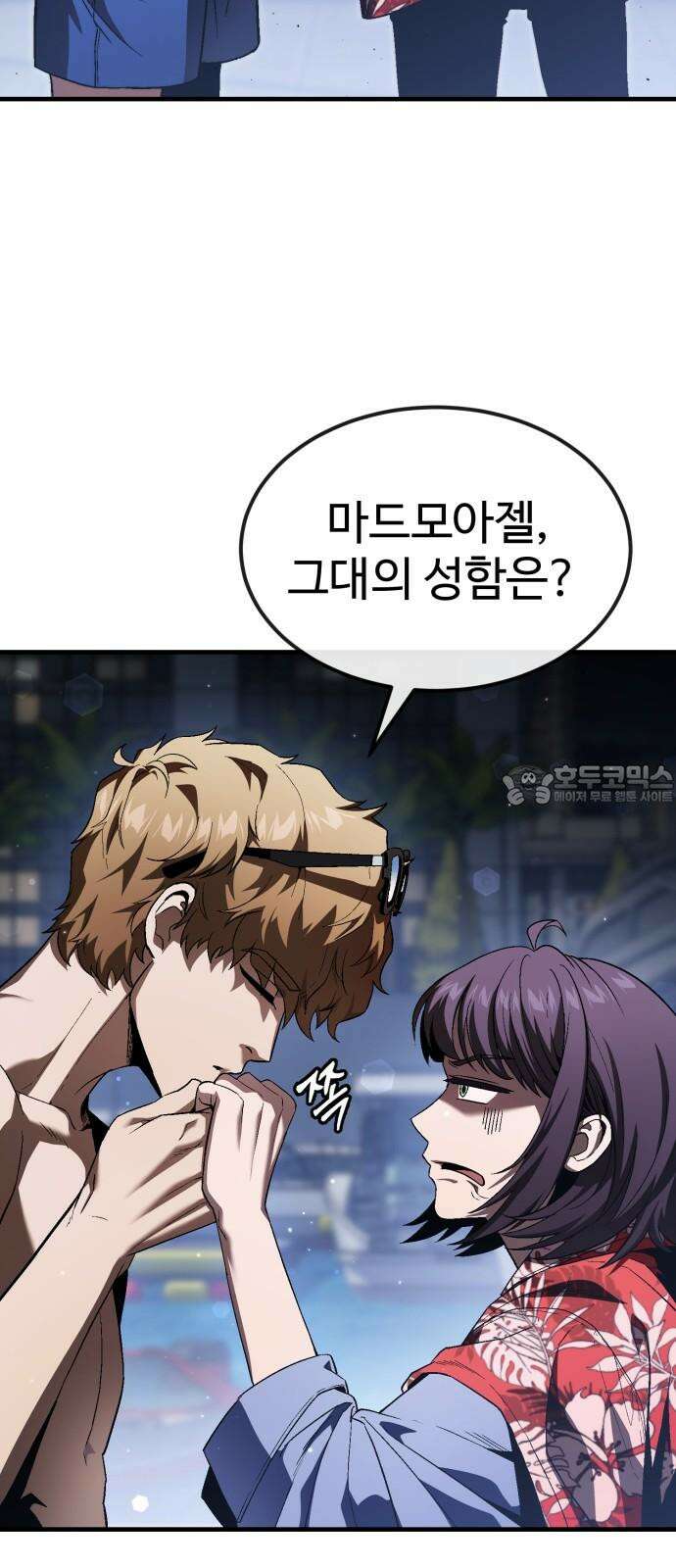 러스트 25화 - 기순이 넌 참．．． 여전하구나? 9