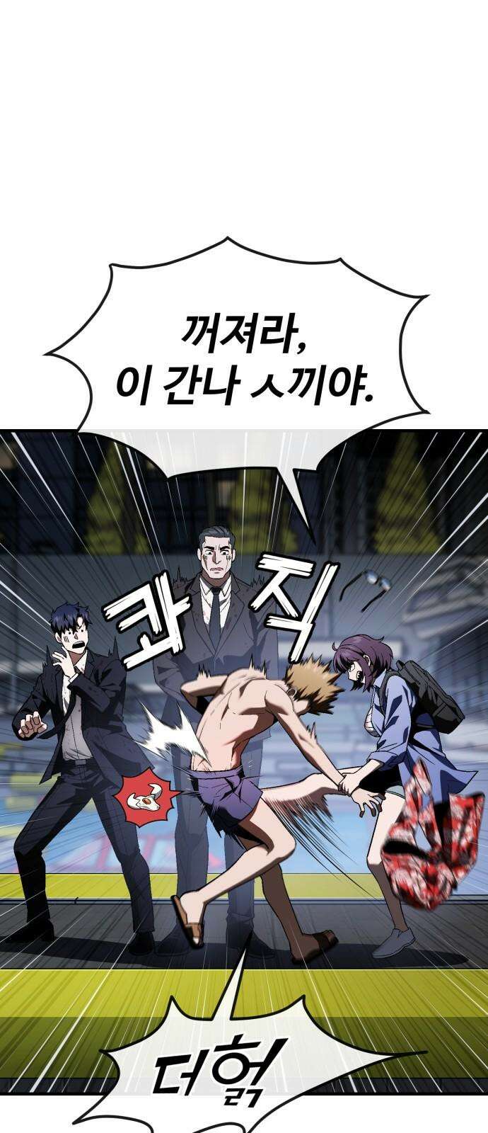 러스트 25화 - 기순이 넌 참．．． 여전하구나? 10