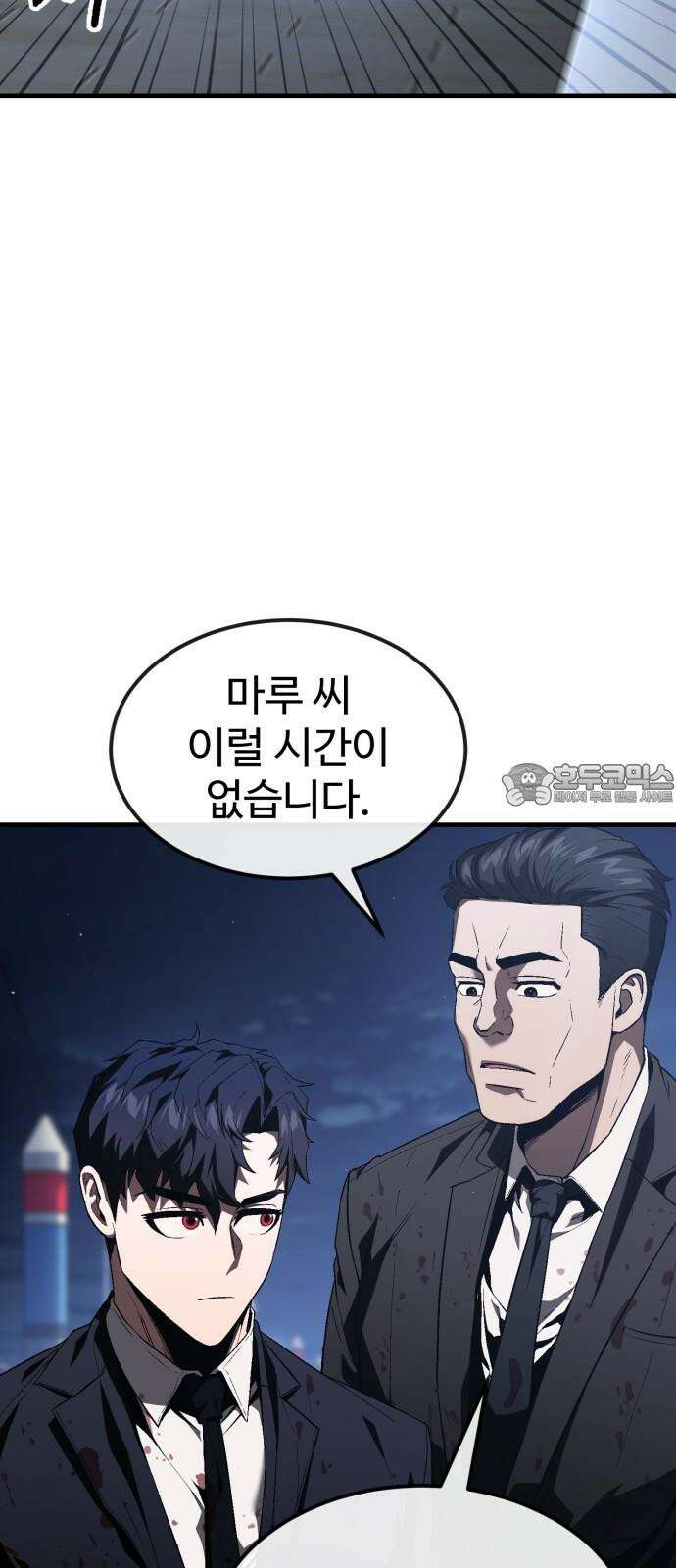 러스트 25화 - 기순이 넌 참．．． 여전하구나? 12