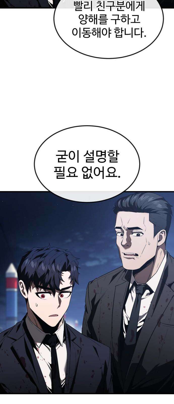 러스트 25화 - 기순이 넌 참．．． 여전하구나? 13