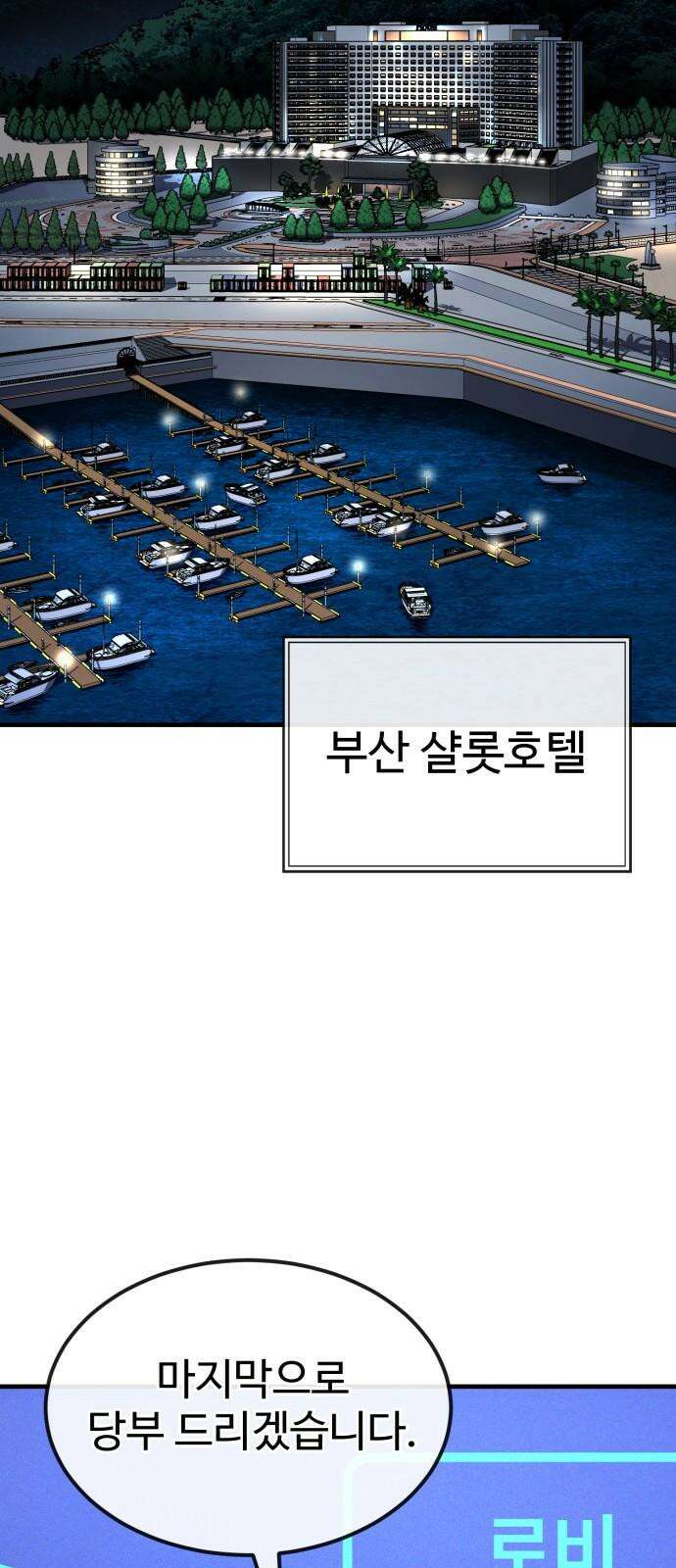 러스트 25화 - 기순이 넌 참．．． 여전하구나? 17