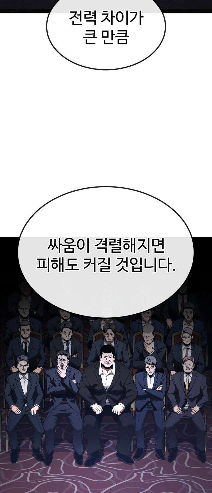 러스트 25화 - 기순이 넌 참．．． 여전하구나? 20