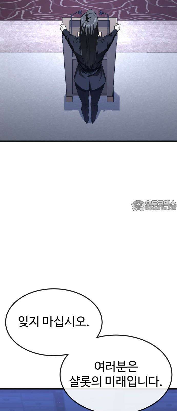 러스트 25화 - 기순이 넌 참．．． 여전하구나? 21