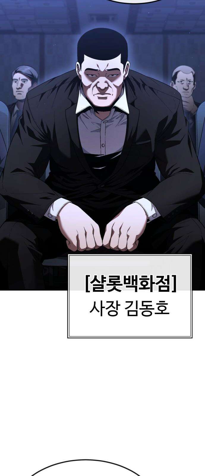 러스트 25화 - 기순이 넌 참．．． 여전하구나? 22