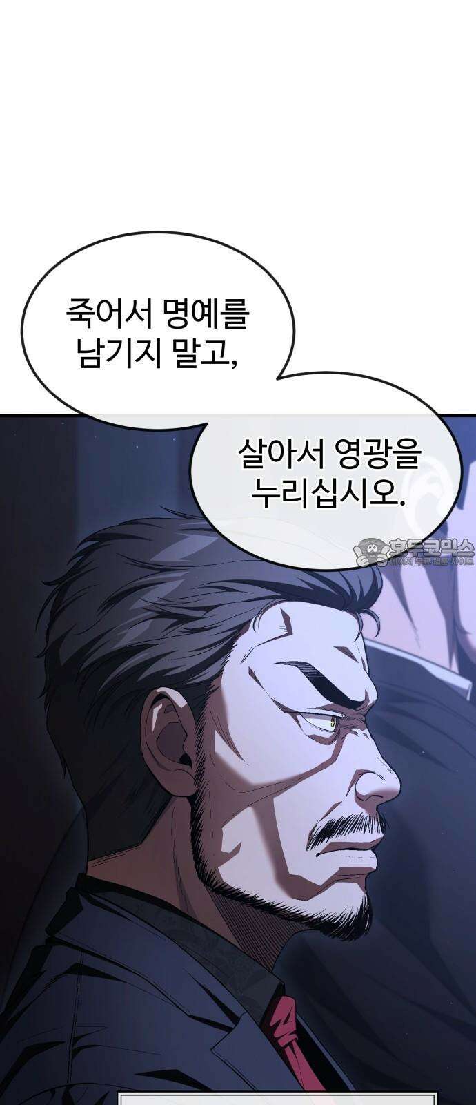 러스트 25화 - 기순이 넌 참．．． 여전하구나? 24