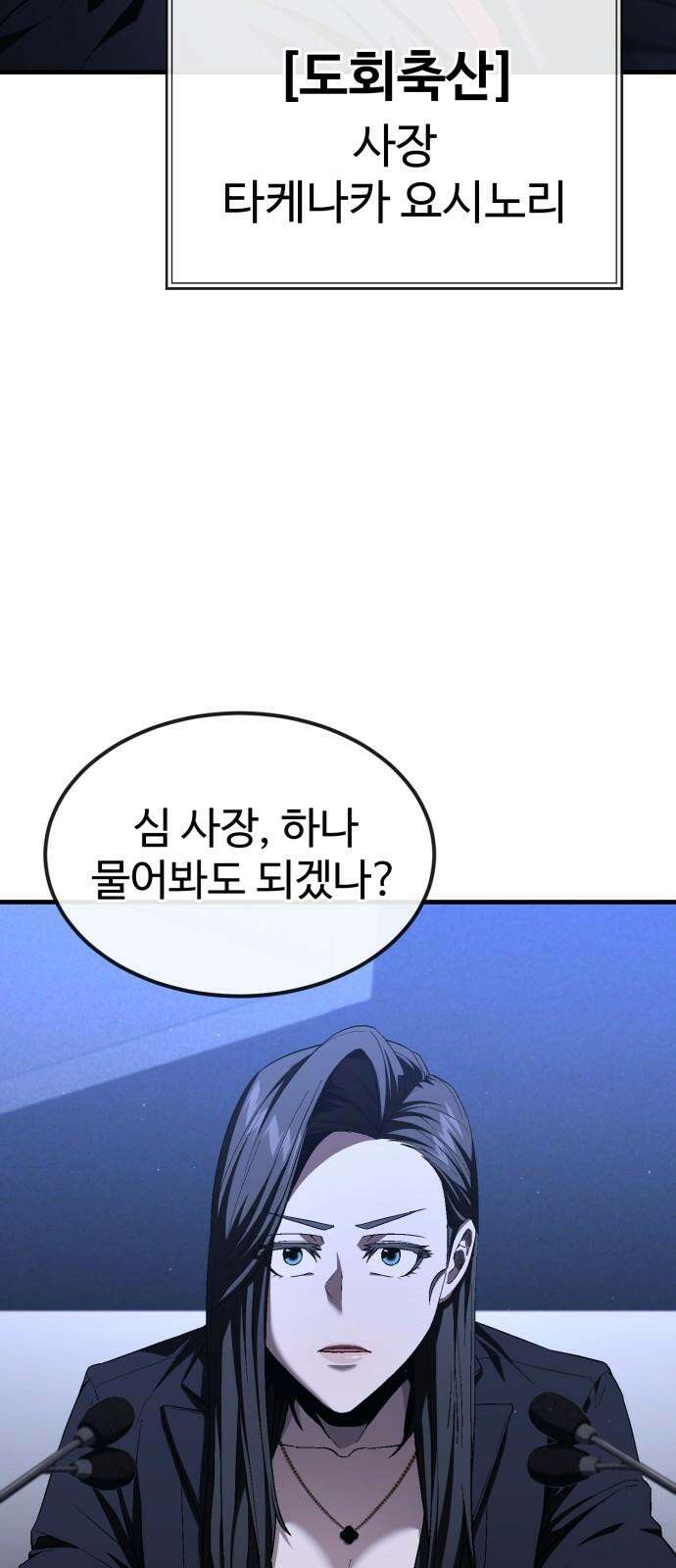 러스트 25화 - 기순이 넌 참．．． 여전하구나? 25