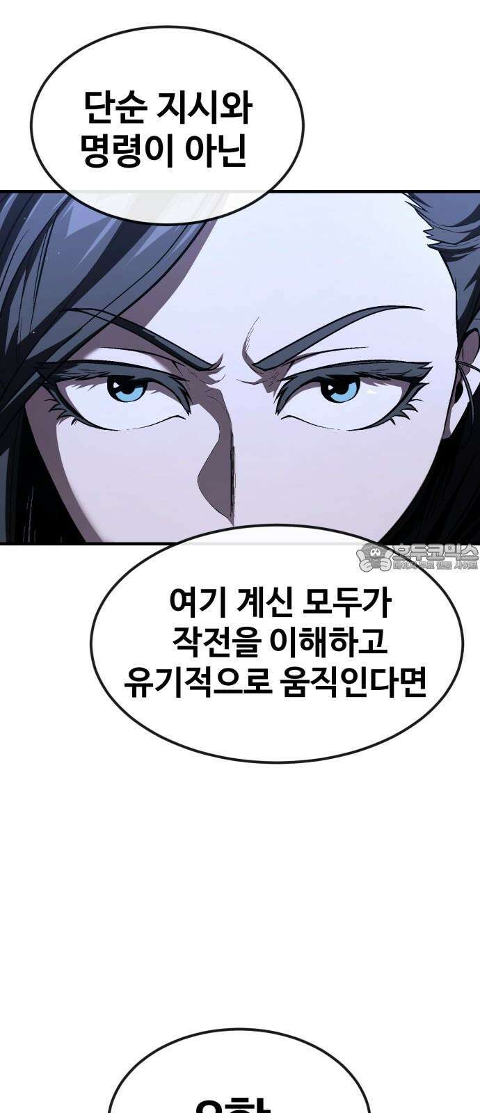 러스트 25화 - 기순이 넌 참．．． 여전하구나? 30