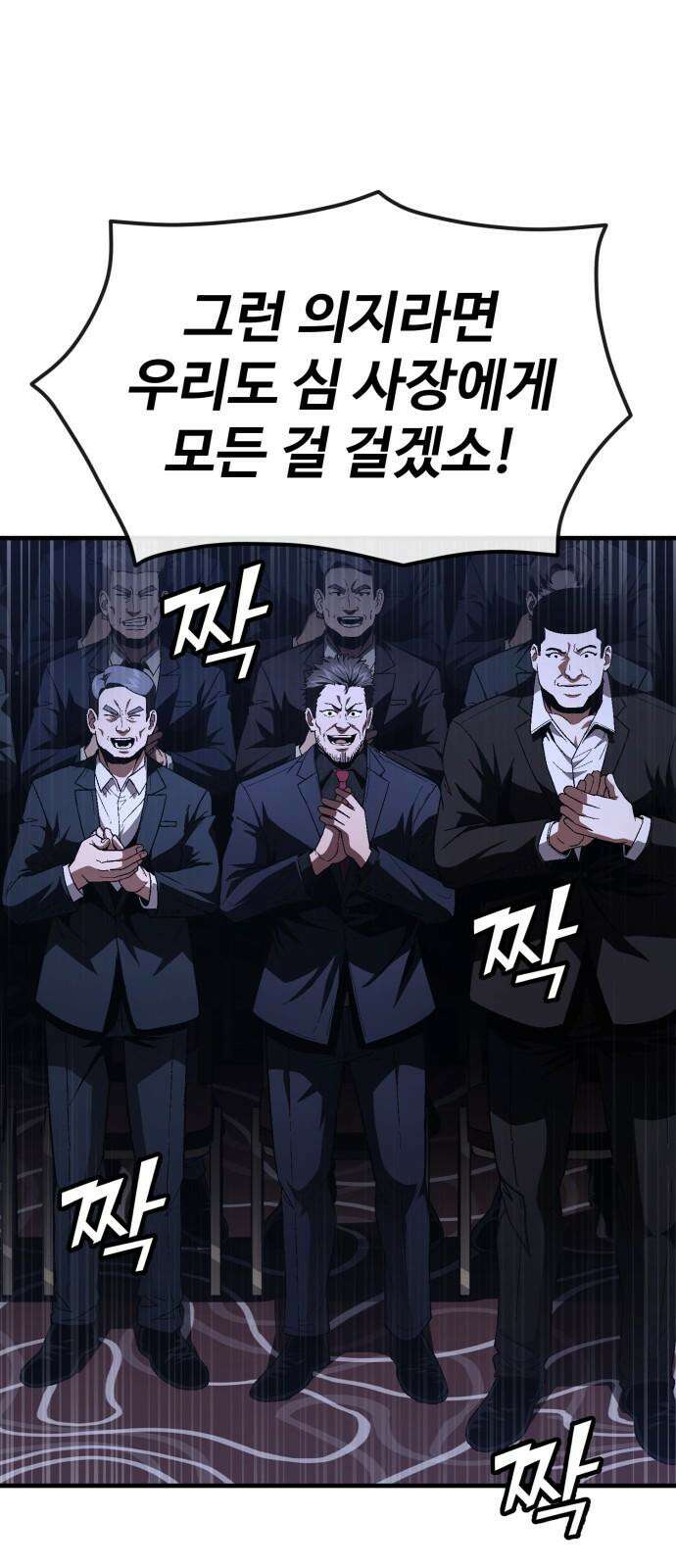 러스트 25화 - 기순이 넌 참．．． 여전하구나? 34