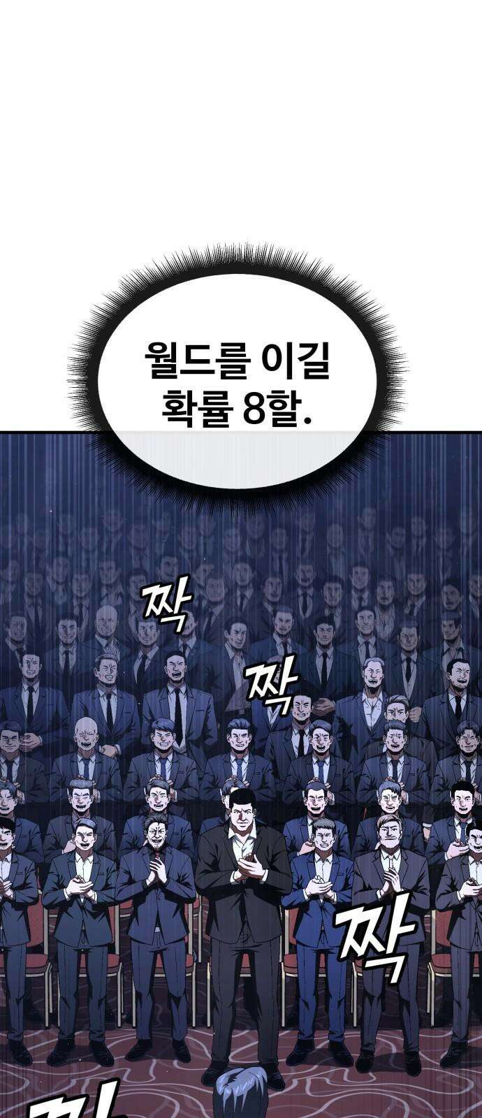 러스트 25화 - 기순이 넌 참．．． 여전하구나? 35