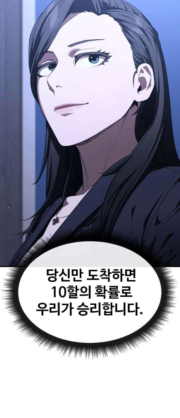 러스트 25화 - 기순이 넌 참．．． 여전하구나? 37
