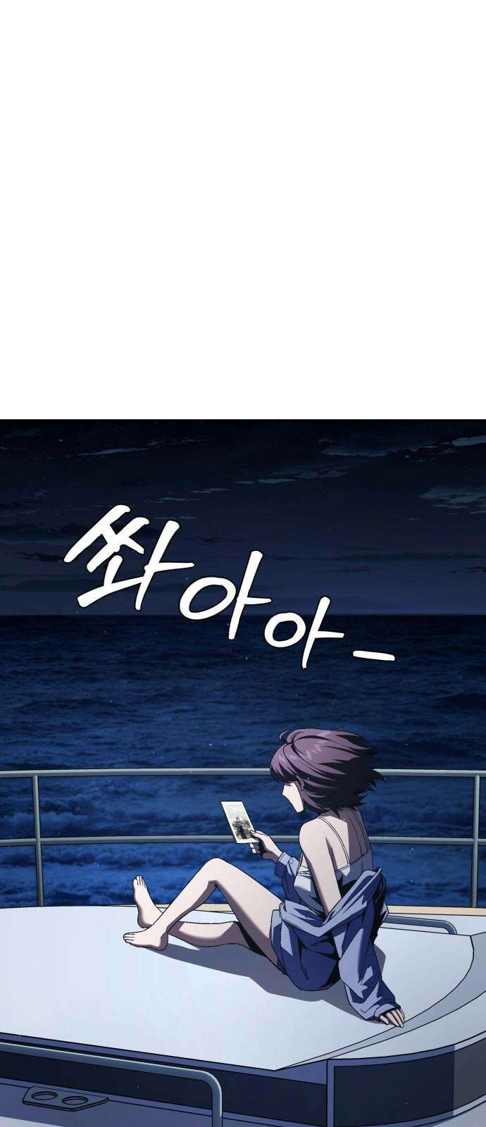 러스트 25화 - 기순이 넌 참．．． 여전하구나? 38