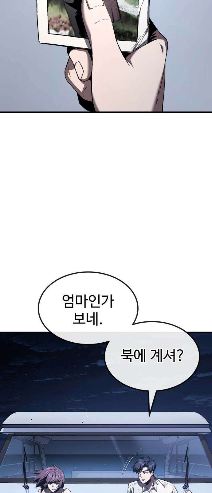 러스트 25화 - 기순이 넌 참．．． 여전하구나? 41