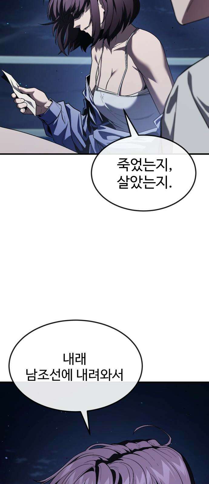 러스트 25화 - 기순이 넌 참．．． 여전하구나? 43