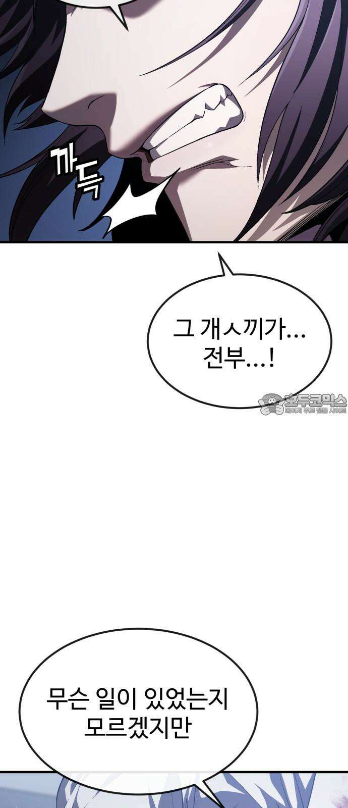 러스트 25화 - 기순이 넌 참．．． 여전하구나? 45