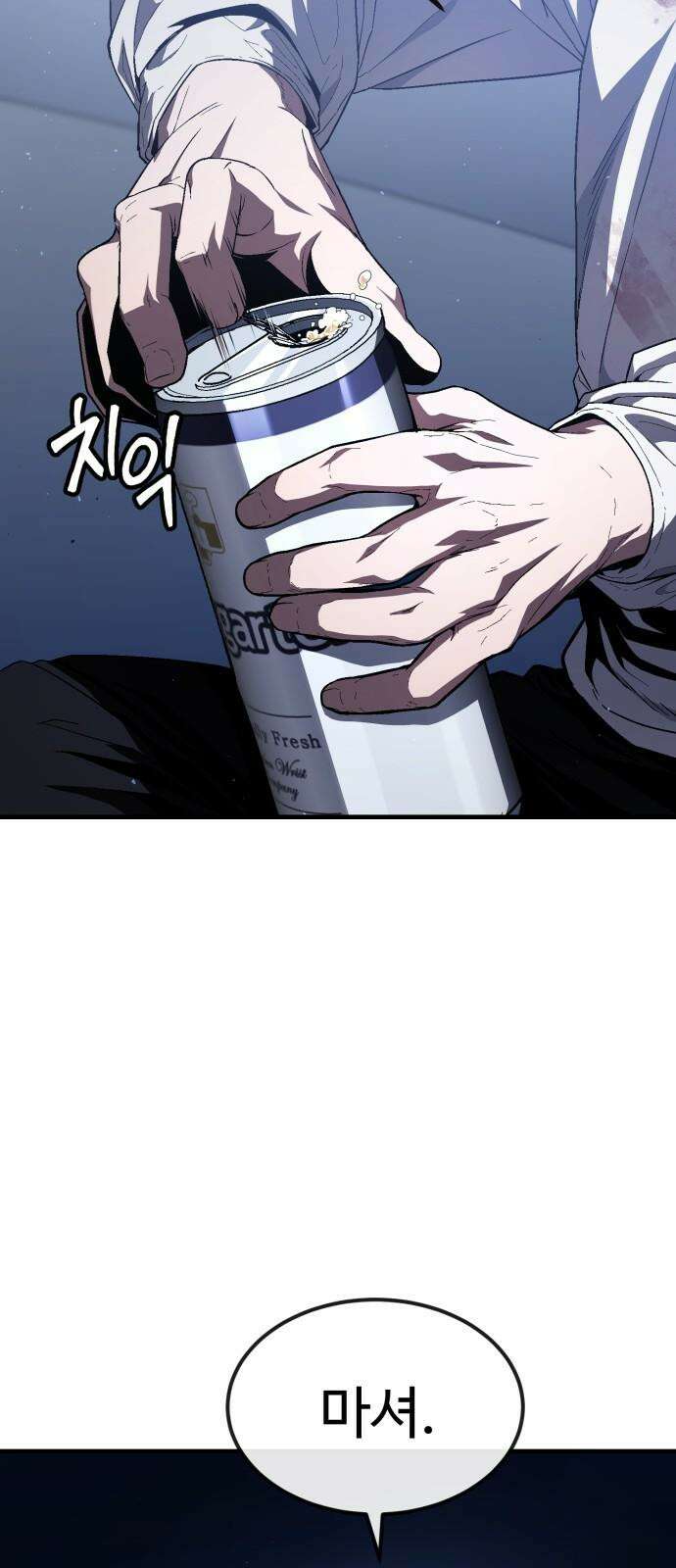 러스트 25화 - 기순이 넌 참．．． 여전하구나? 46