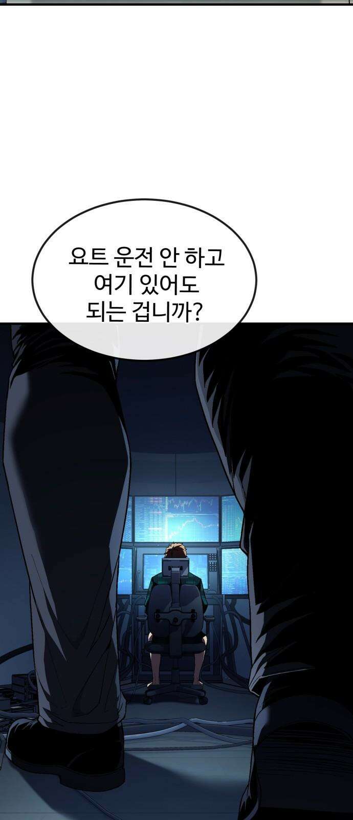 러스트 25화 - 기순이 넌 참．．． 여전하구나? 52