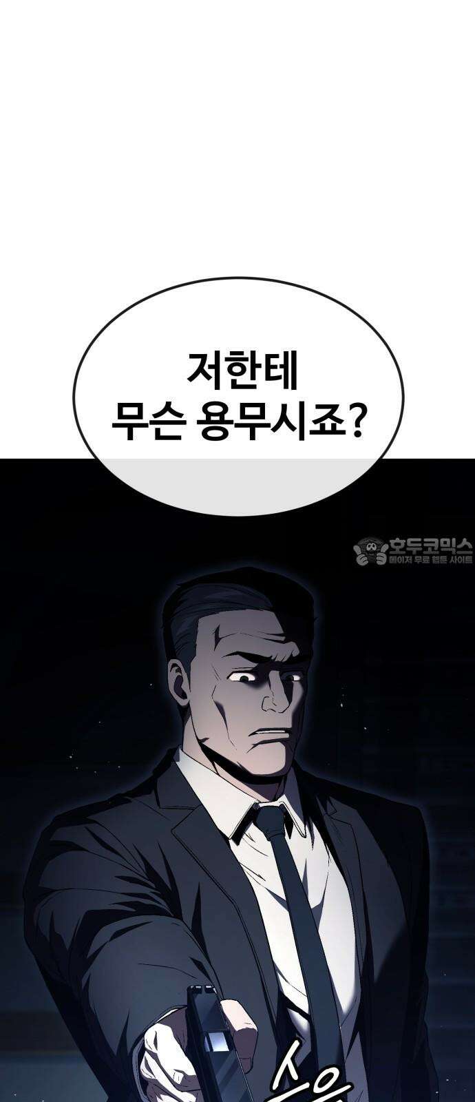 러스트 25화 - 기순이 넌 참．．． 여전하구나? 54