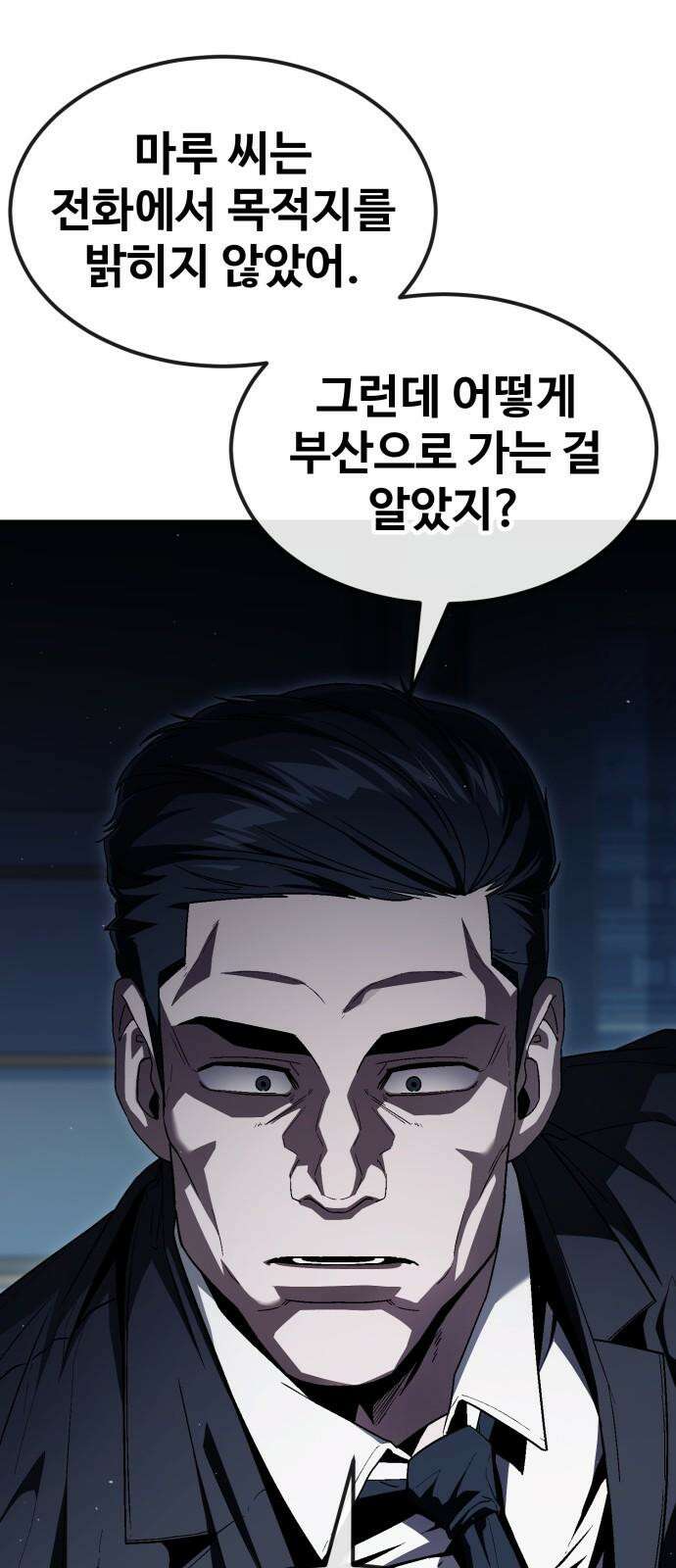 러스트 25화 - 기순이 넌 참．．． 여전하구나? 56