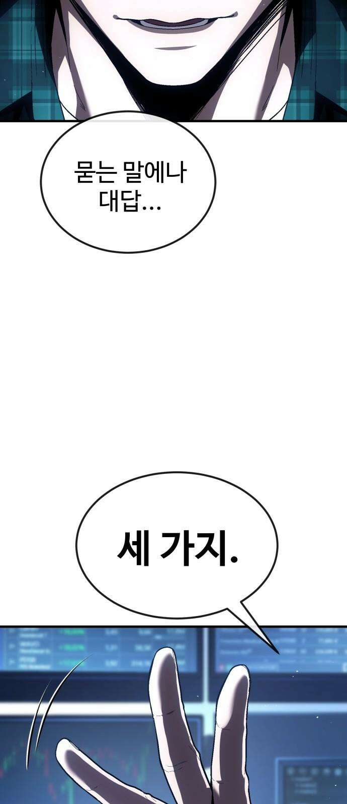 러스트 25화 - 기순이 넌 참．．． 여전하구나? 58