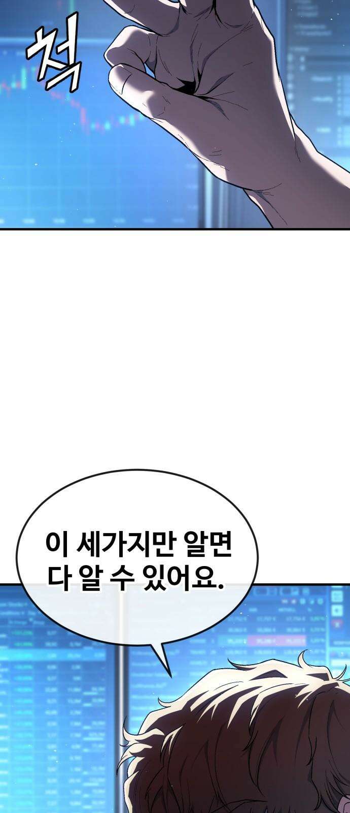 러스트 25화 - 기순이 넌 참．．． 여전하구나? 59