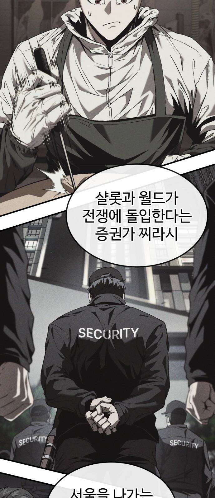 러스트 25화 - 기순이 넌 참．．． 여전하구나? 61