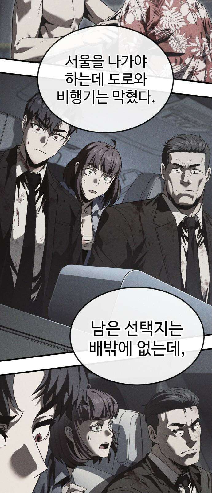 러스트 25화 - 기순이 넌 참．．． 여전하구나? 64