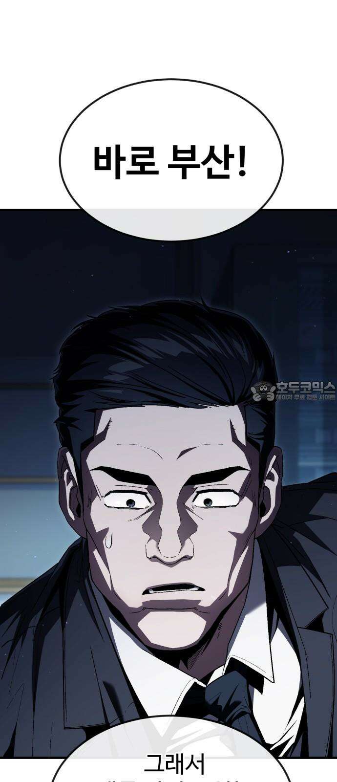 러스트 25화 - 기순이 넌 참．．． 여전하구나? 66