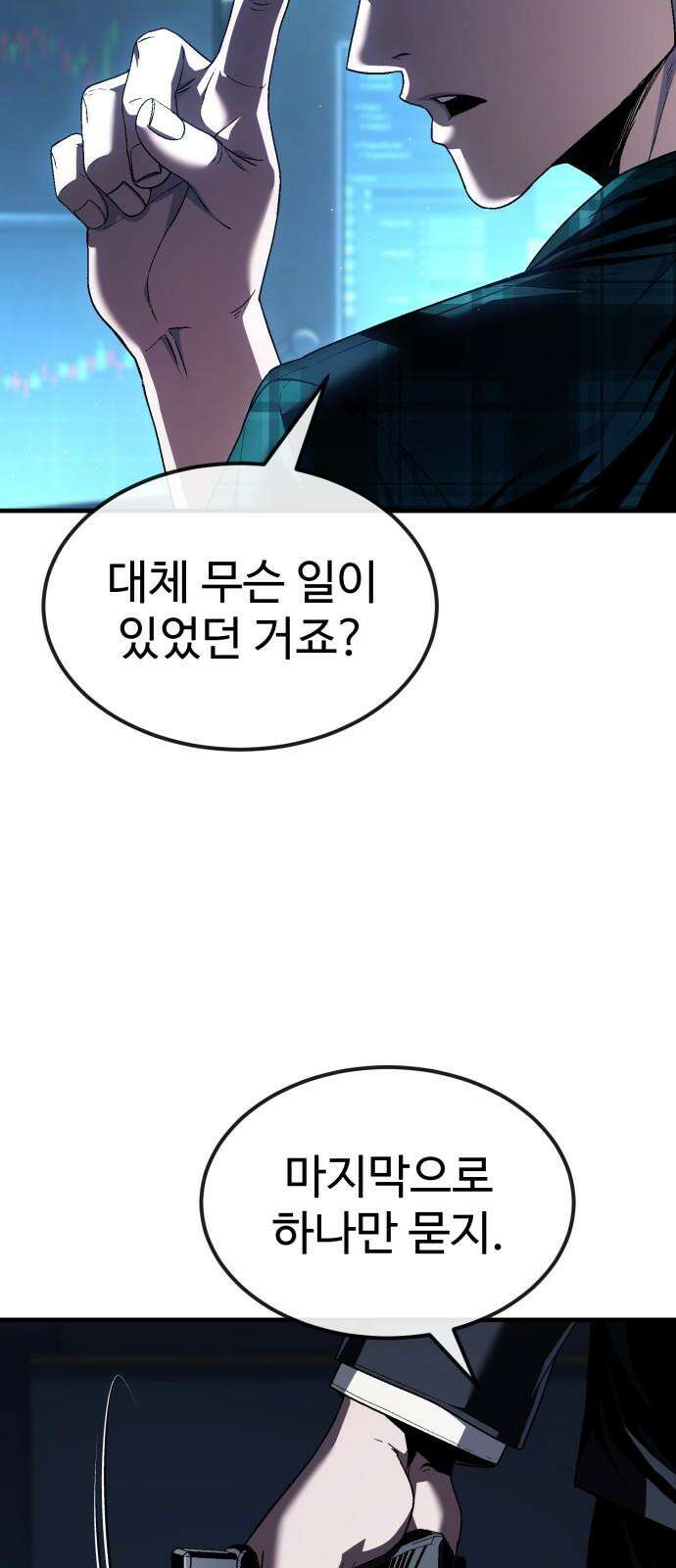 러스트 25화 - 기순이 넌 참．．． 여전하구나? 68