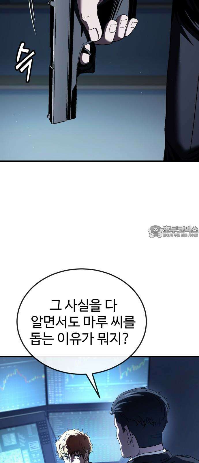 러스트 25화 - 기순이 넌 참．．． 여전하구나? 69