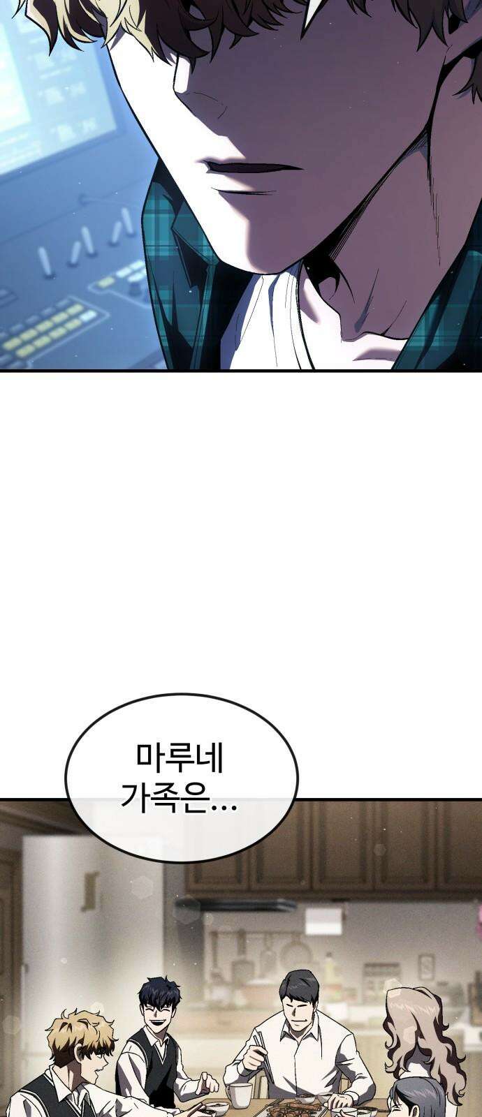 러스트 25화 - 기순이 넌 참．．． 여전하구나? 71