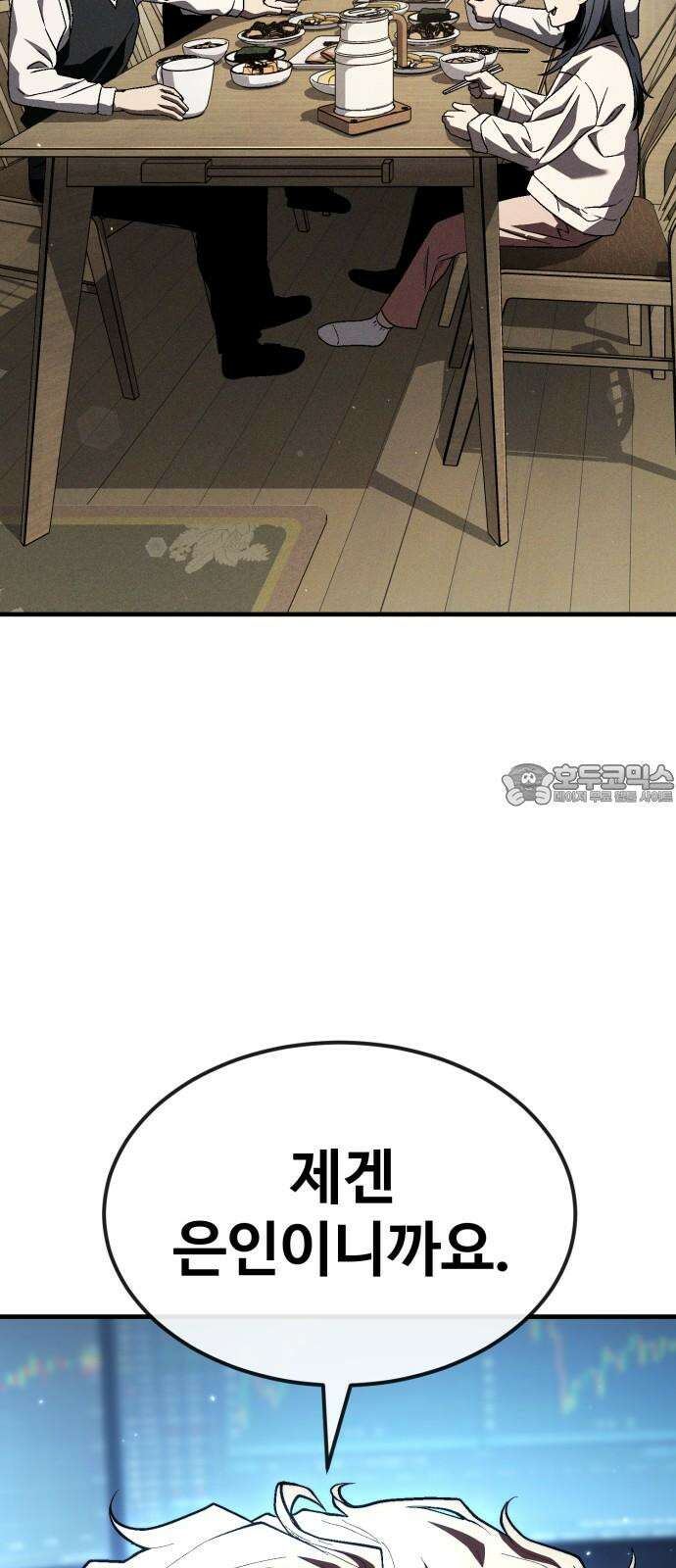 러스트 25화 - 기순이 넌 참．．． 여전하구나? 72