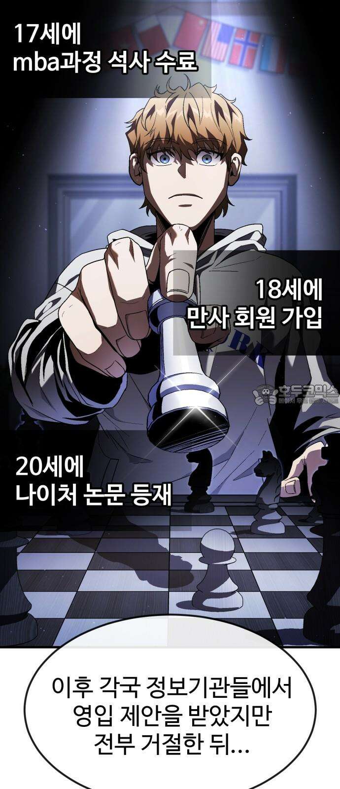 러스트 25화 - 기순이 넌 참．．． 여전하구나? 78
