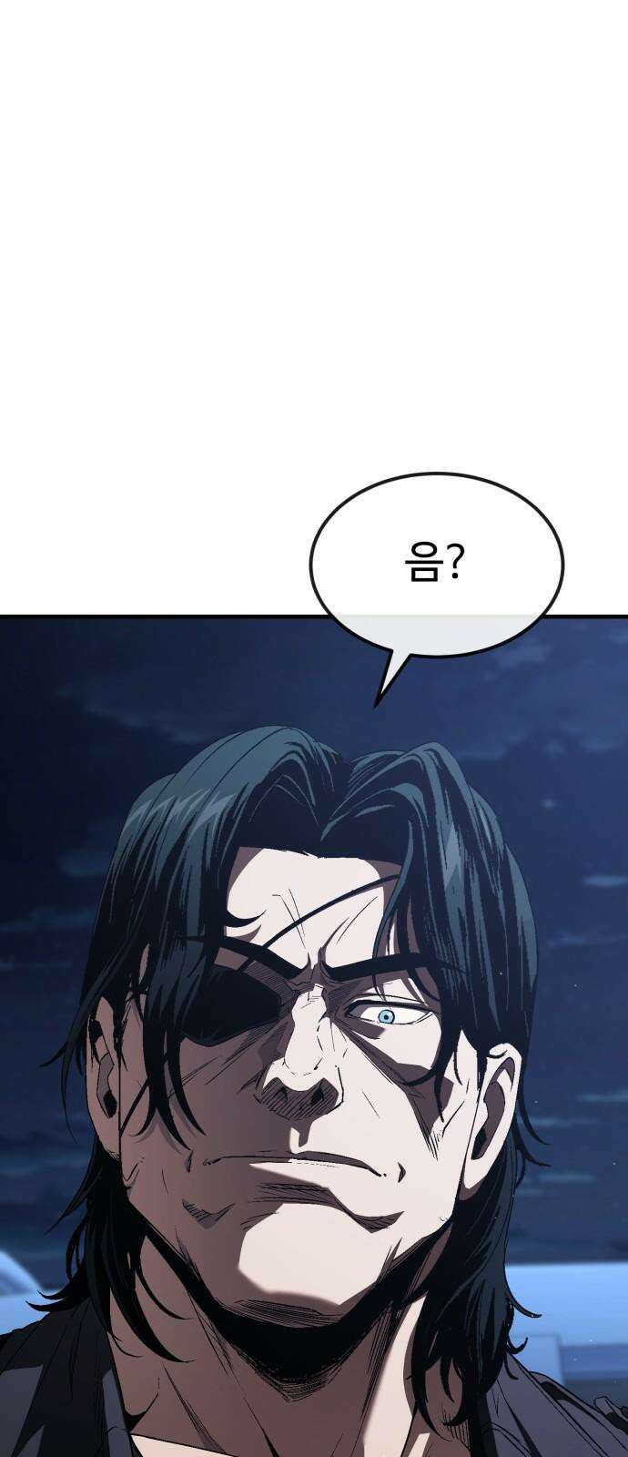 러스트 25화 - 기순이 넌 참．．． 여전하구나? 83