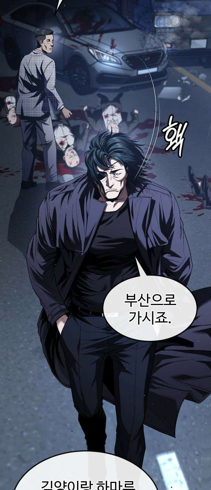 러스트 25화 - 기순이 넌 참．．． 여전하구나? 86