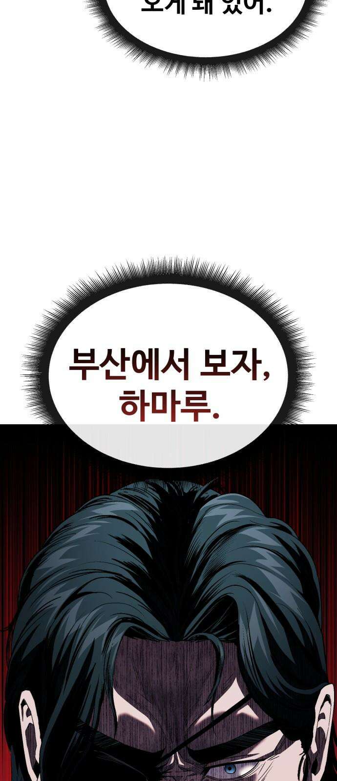 러스트 25화 - 기순이 넌 참．．． 여전하구나? 88