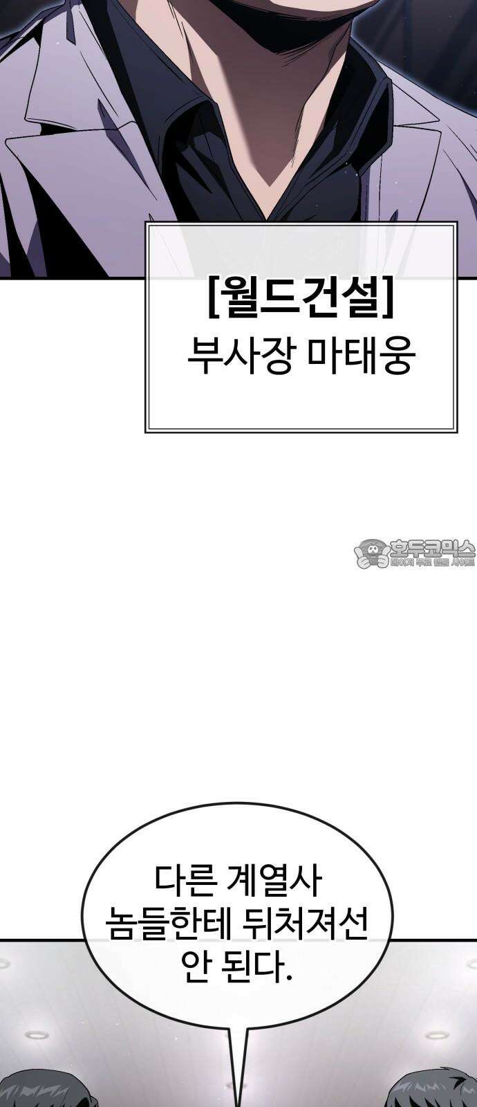 러스트 25화 - 기순이 넌 참．．． 여전하구나? 93