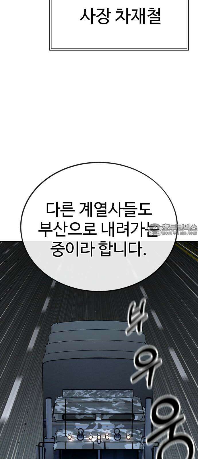 러스트 25화 - 기순이 넌 참．．． 여전하구나? 96