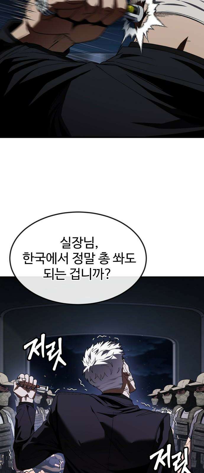 러스트 25화 - 기순이 넌 참．．． 여전하구나? 98