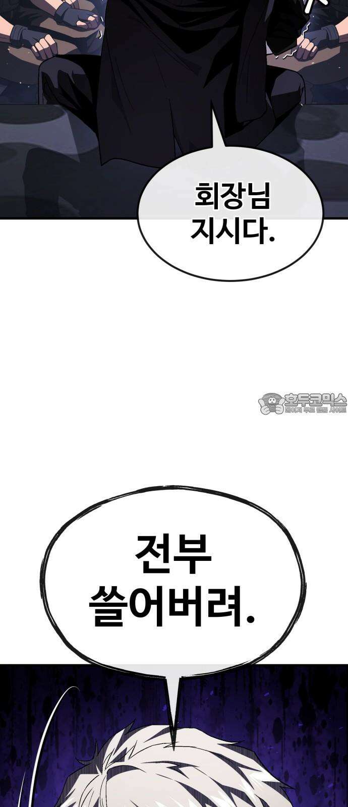 러스트 25화 - 기순이 넌 참．．． 여전하구나? 99