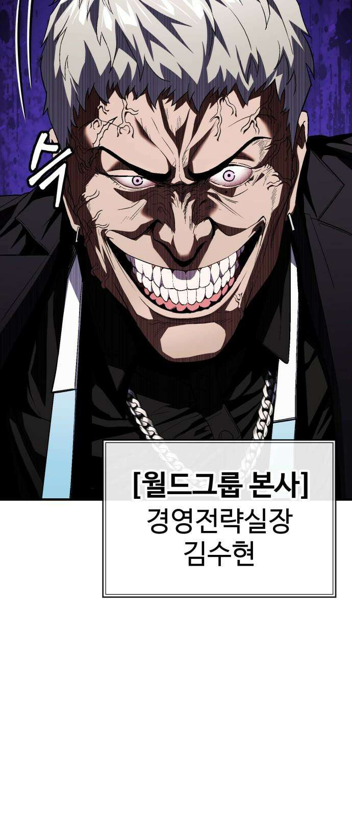 러스트 25화 - 기순이 넌 참．．． 여전하구나? 100