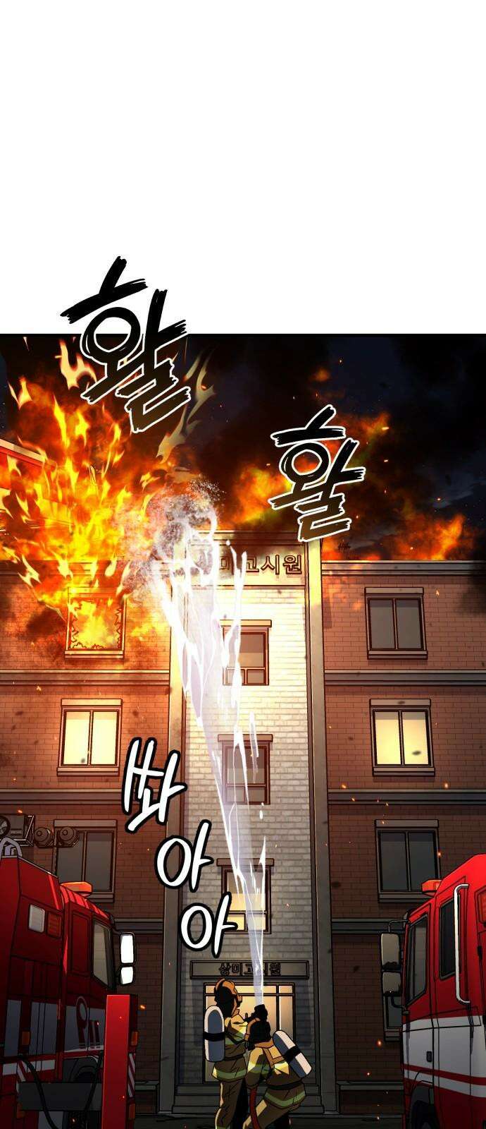 러스트 25화 - 기순이 넌 참．．． 여전하구나? 101