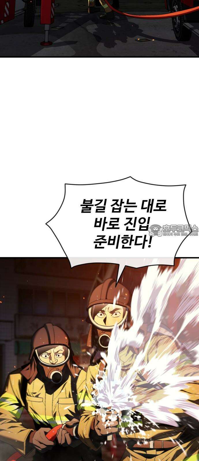 러스트 25화 - 기순이 넌 참．．． 여전하구나? 102